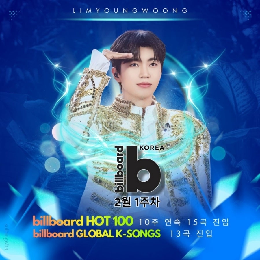 임영웅의 최신 사진