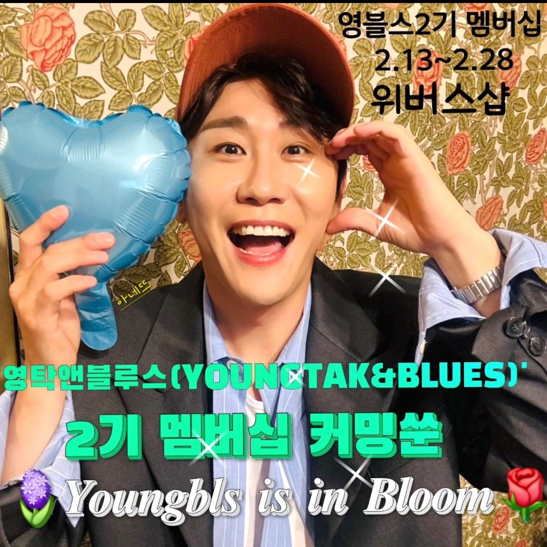 영탁의 최신 사진