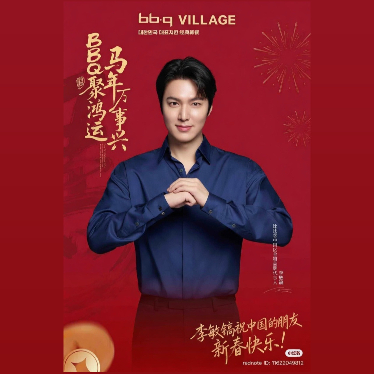 이민호 최근 활동샷