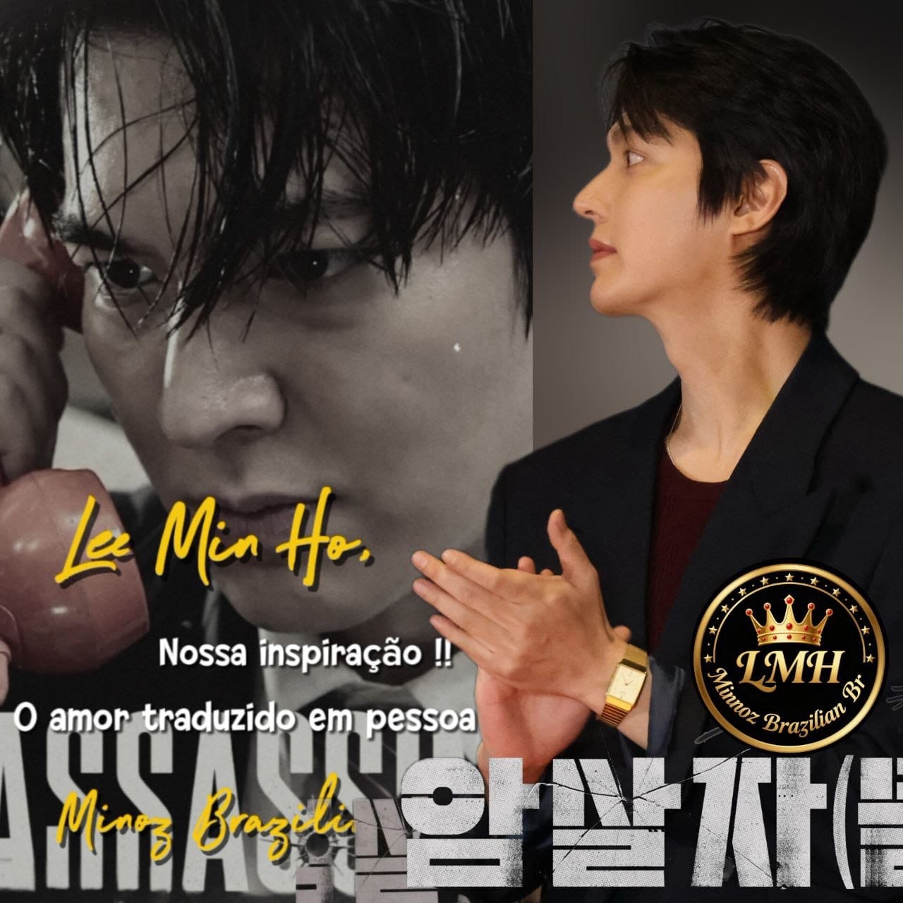Recent activity shot of Lee Minho