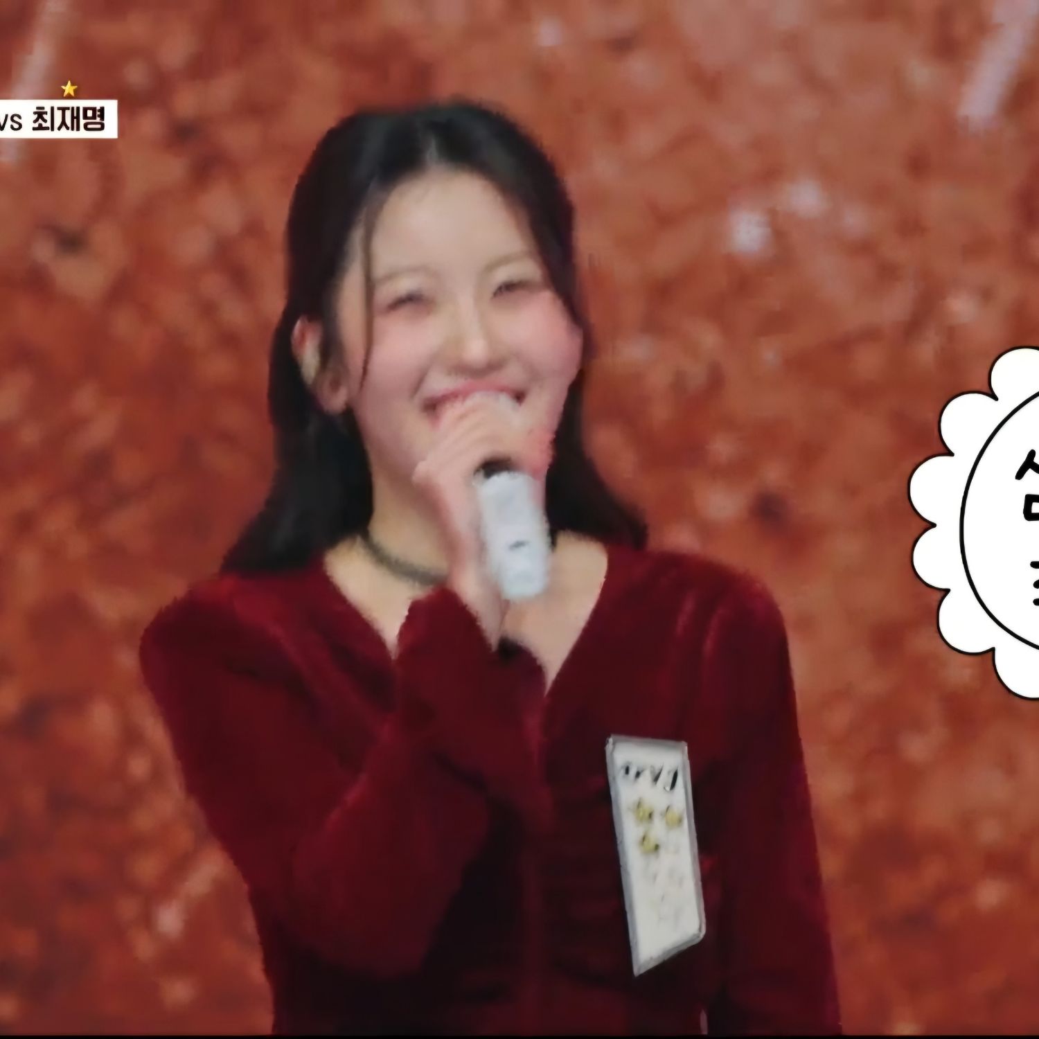 粉絲拍下的Oh Yujin瞬間