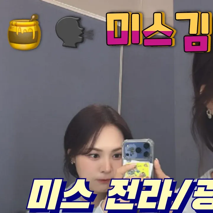 Recent activity shot of Miss Kim