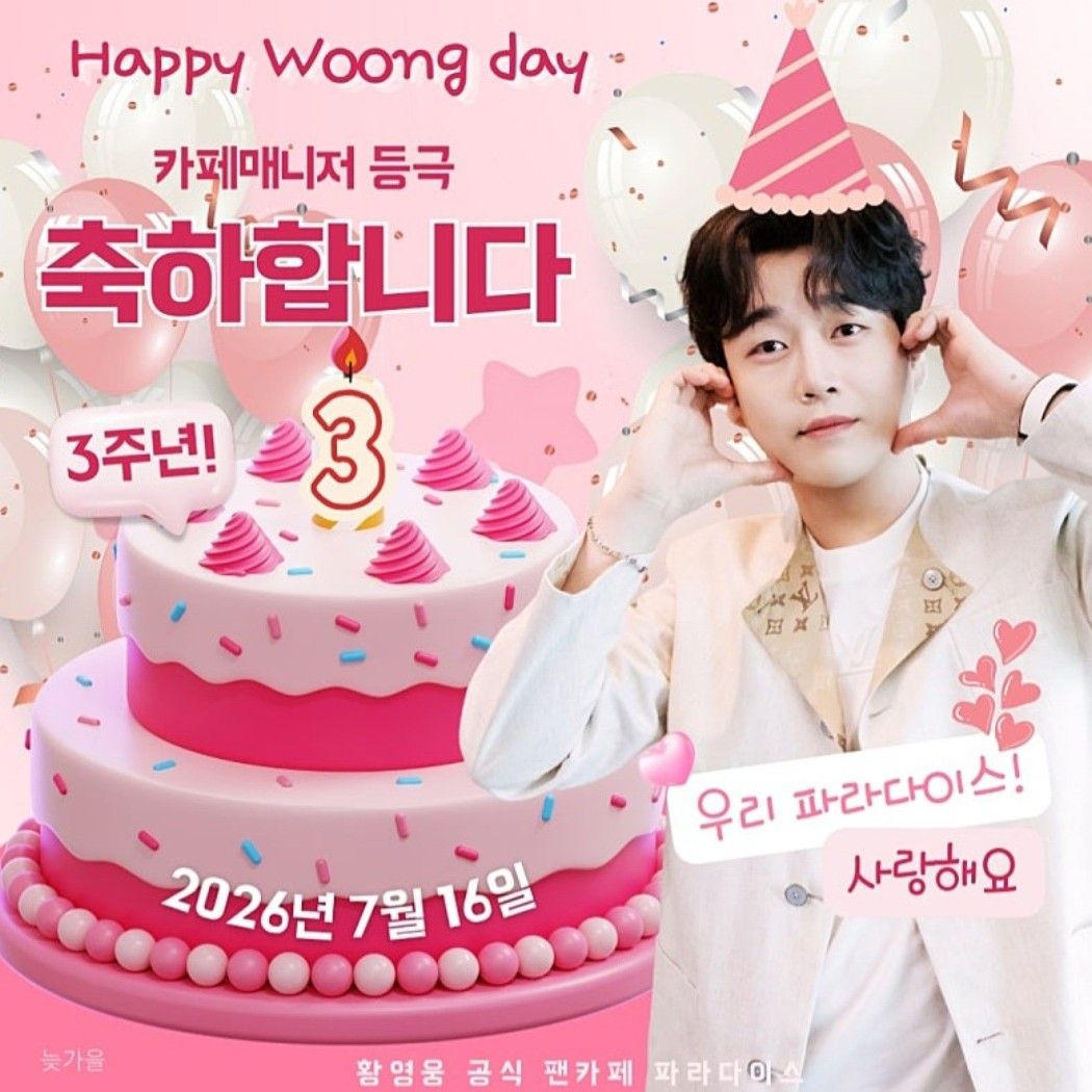 Recent activity shot of Hwang Youngwoong