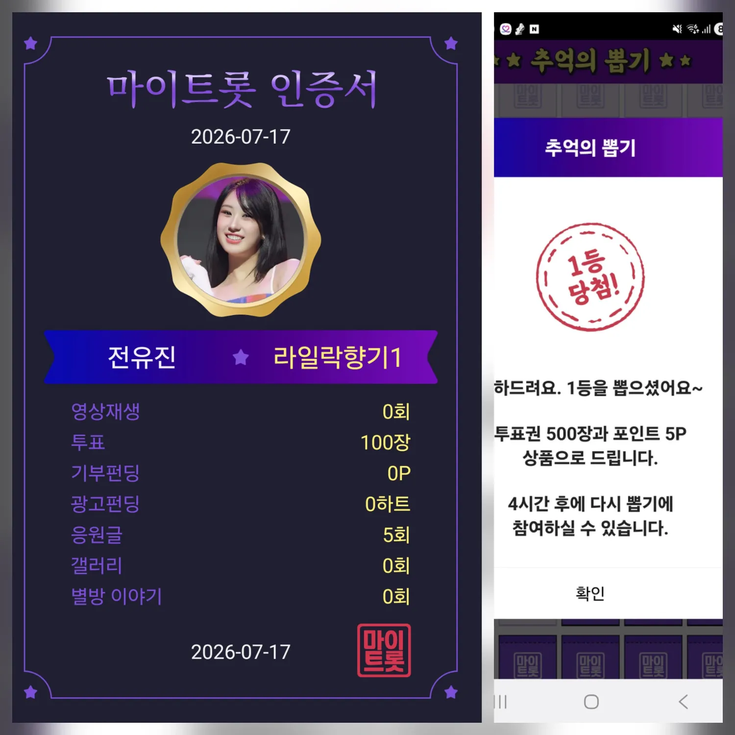 Recent activity shot of Jeon Yujin