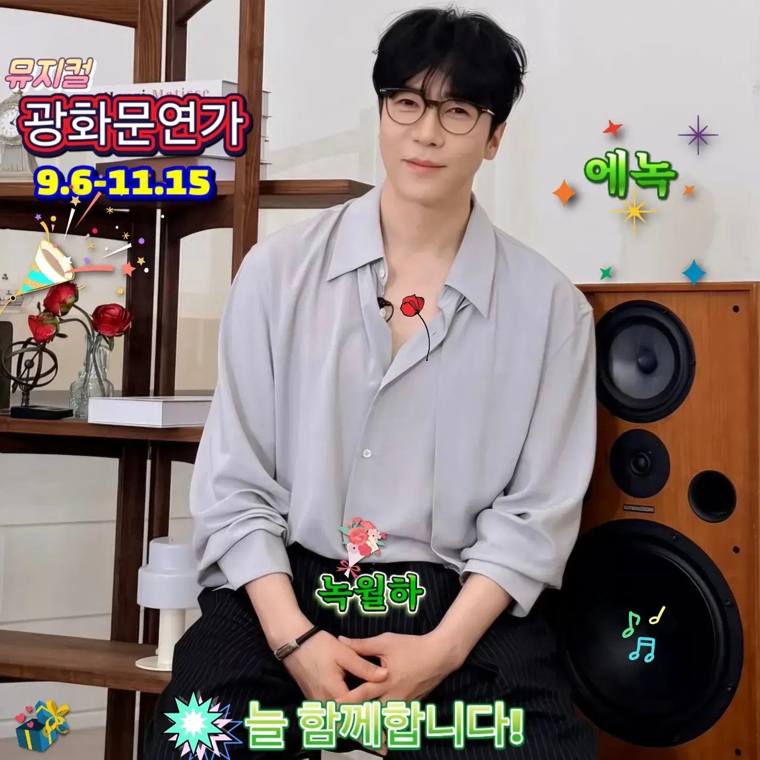 에녹 최근 활동샷