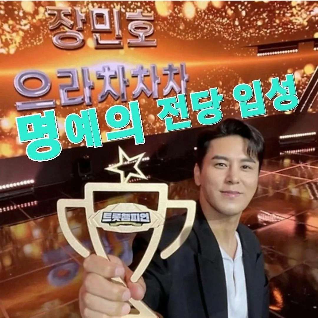 Foto kegiatan terbaru dari Jang Minho