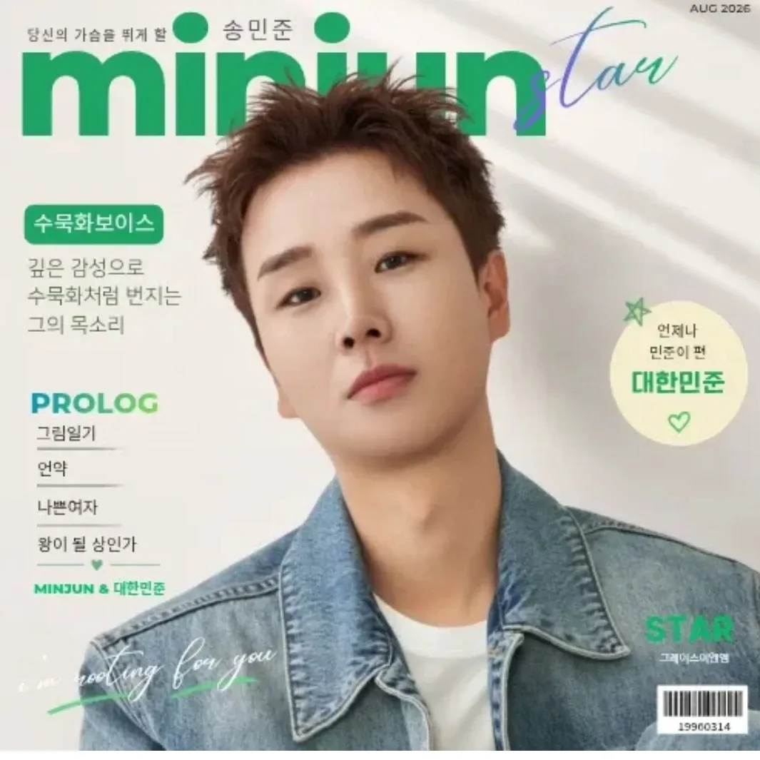 Latest photo of Song Minjun