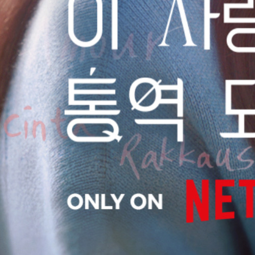 A moment captured by a fan of Go Younjung