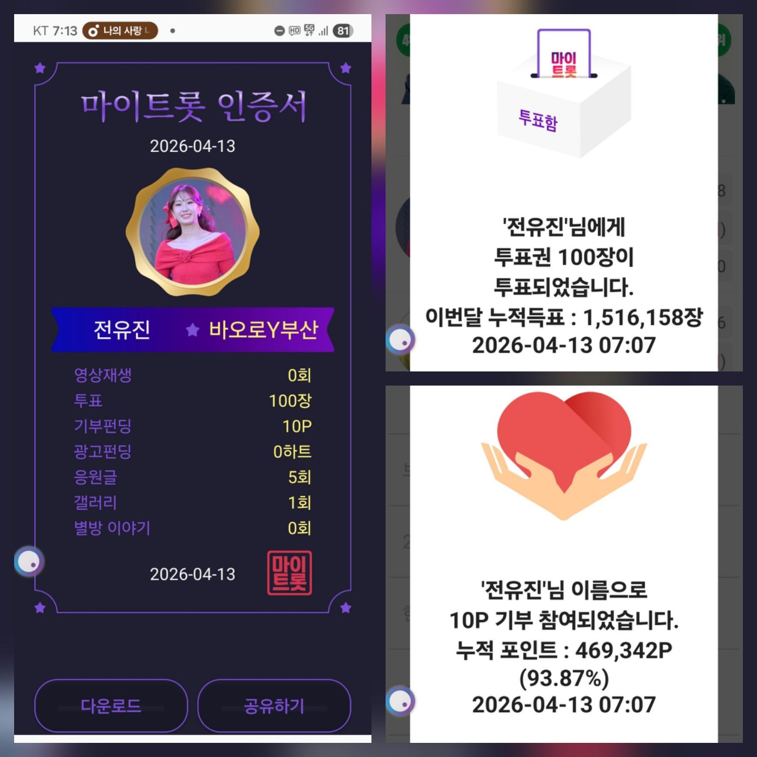 全裕珍的最新照片