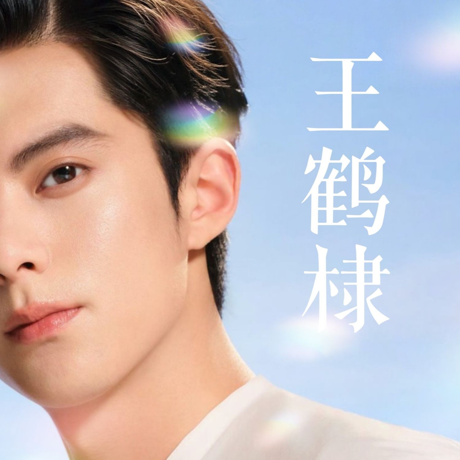 Behind-the-scenes cut of Dylan Wang