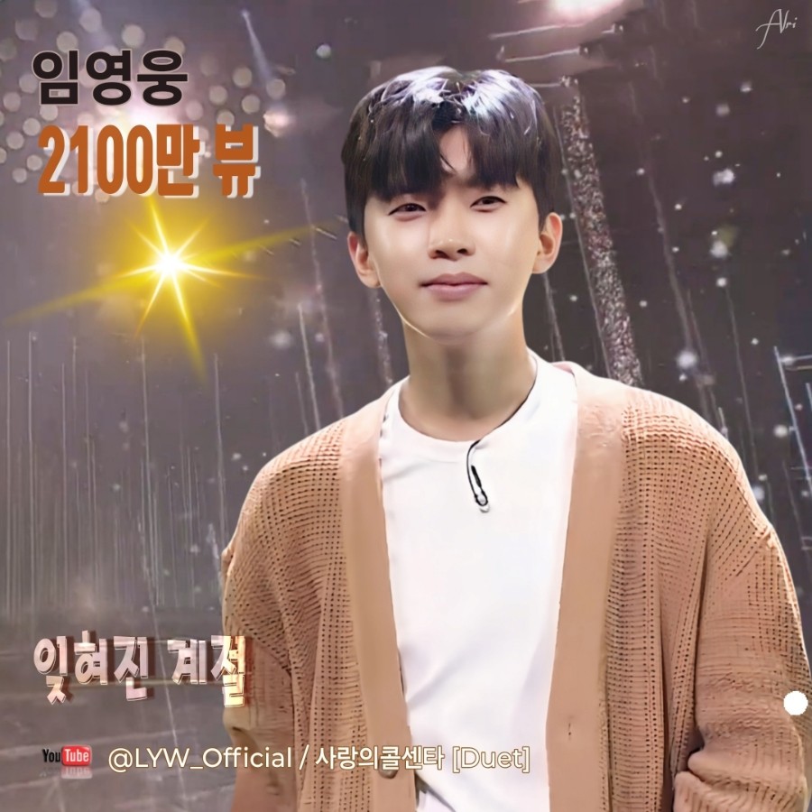 イム・ヨンウンの最近の活動ショット