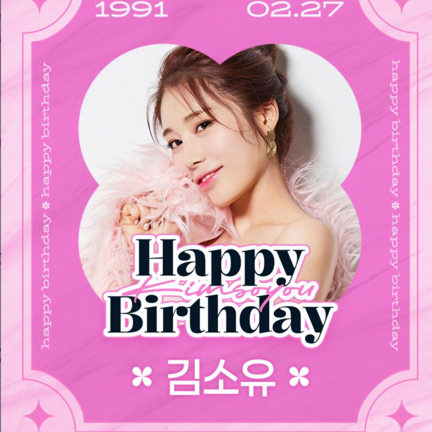 粉絲拍下的金韶宥瞬間