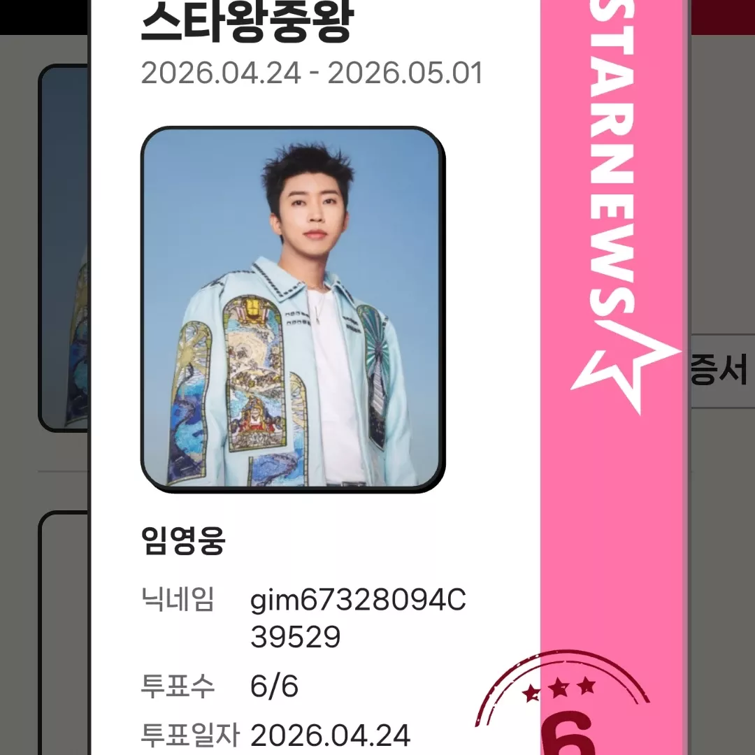 Momen yang diabadikan oleh penggemar Lim Youngwoong