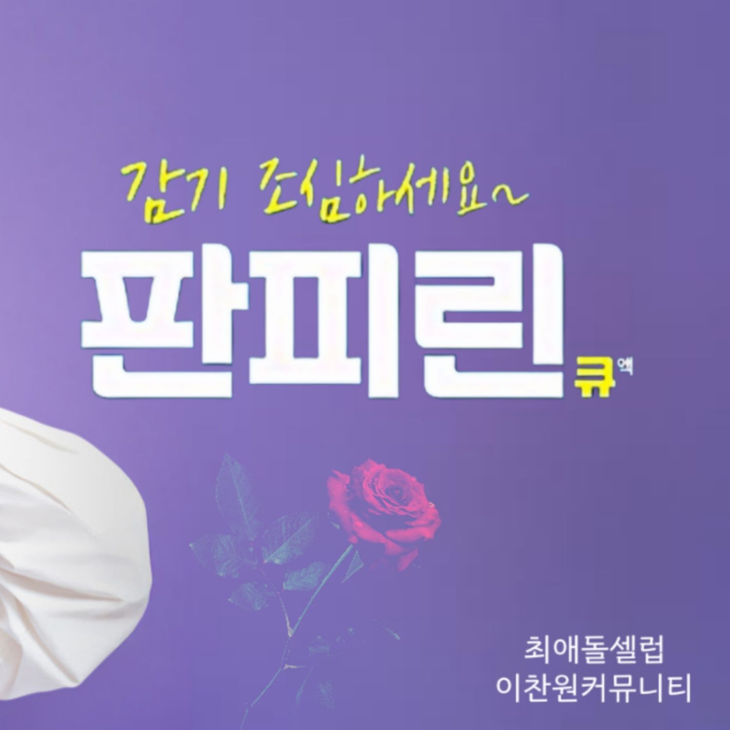 Momen yang diabadikan oleh penggemar Lee Chanwon