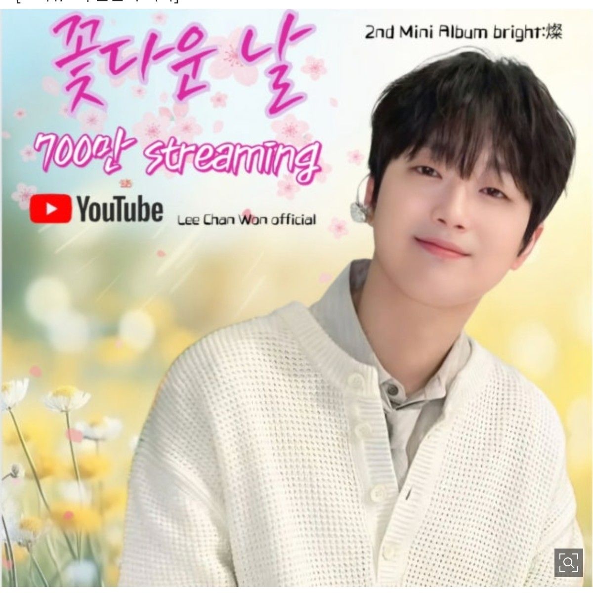 Foto terbaru dari Lee Chanwon