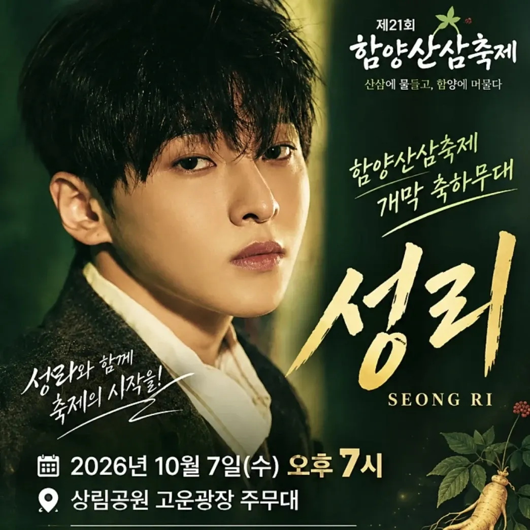 Latest photo of Seong Ri