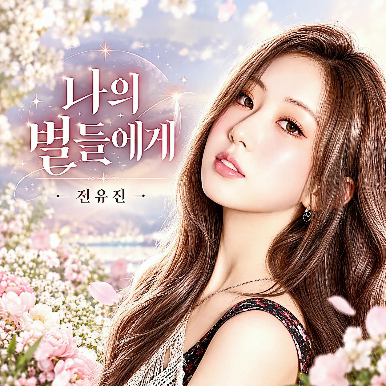 전유진의 비하인드 컷