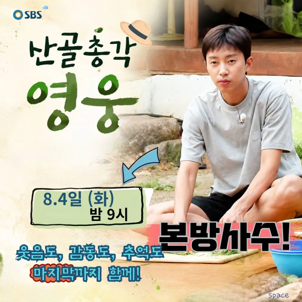 임영웅 팬이 찍은 순간