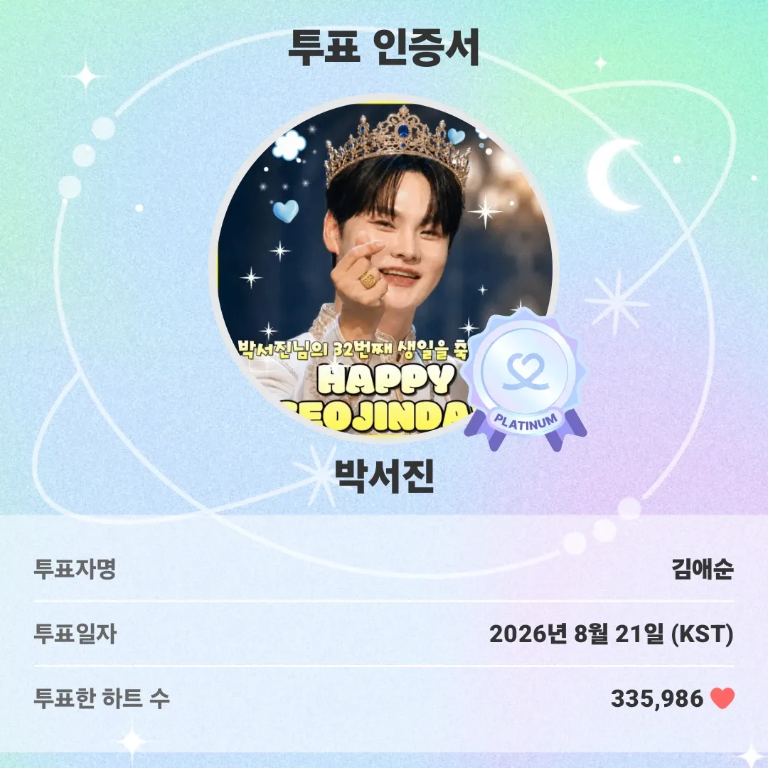 박서진의 최신 사진