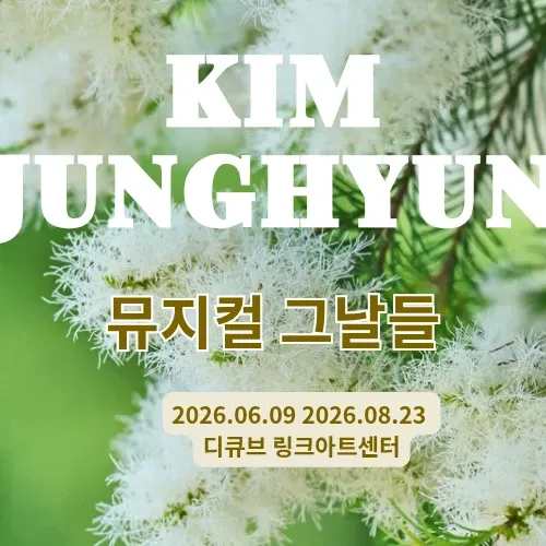 김정현 팬이 찍은 순간