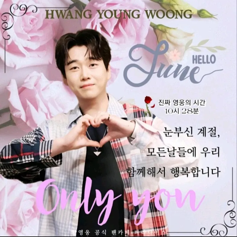 A moment captured by a fan of Hwang Youngwoong