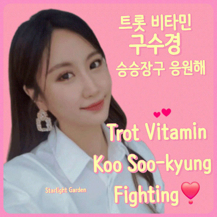 Recent activity shot of Gu Sukyung