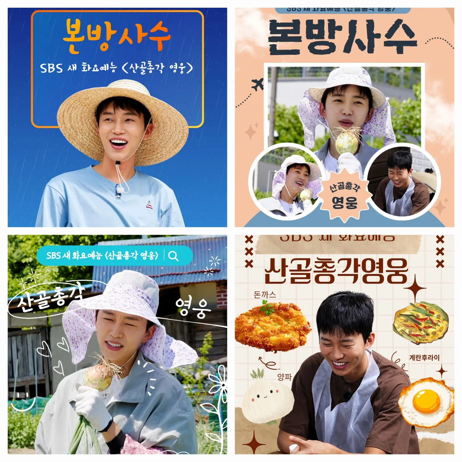 Momen yang diabadikan oleh penggemar Lim Youngwoong