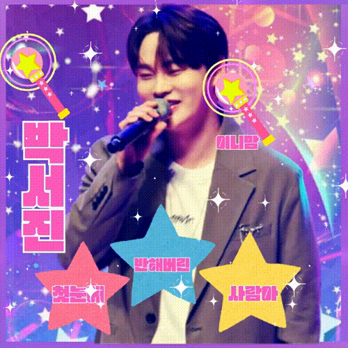 박서진의 최신 사진