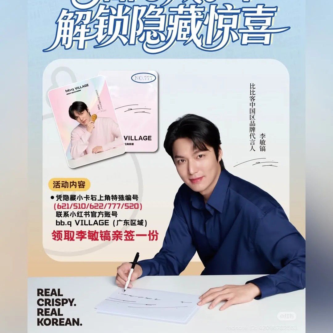 李敏鎬的最新照片