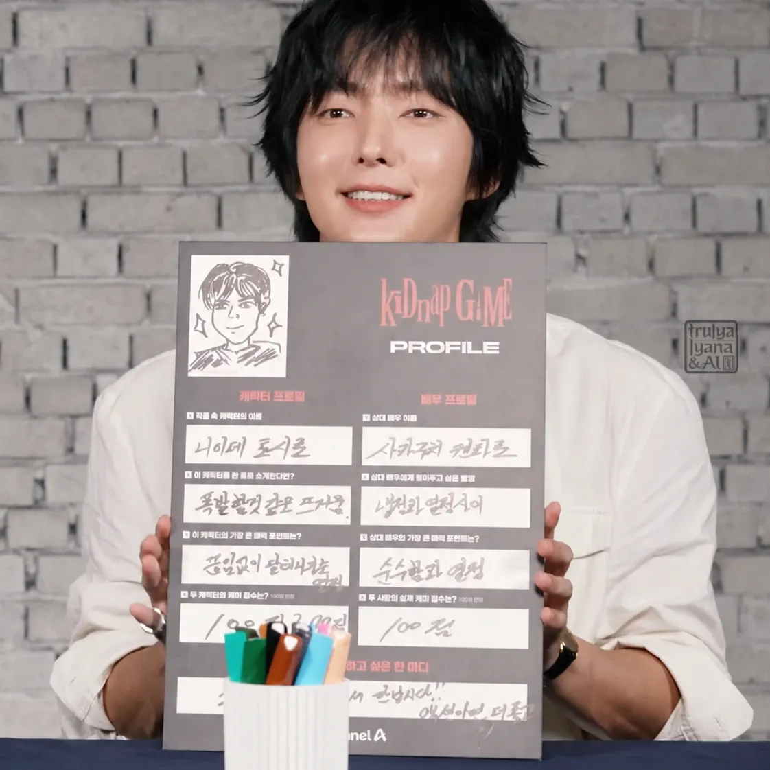 이준기의 최신 사진