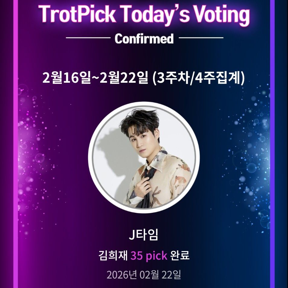 김희재의 비하인드 컷