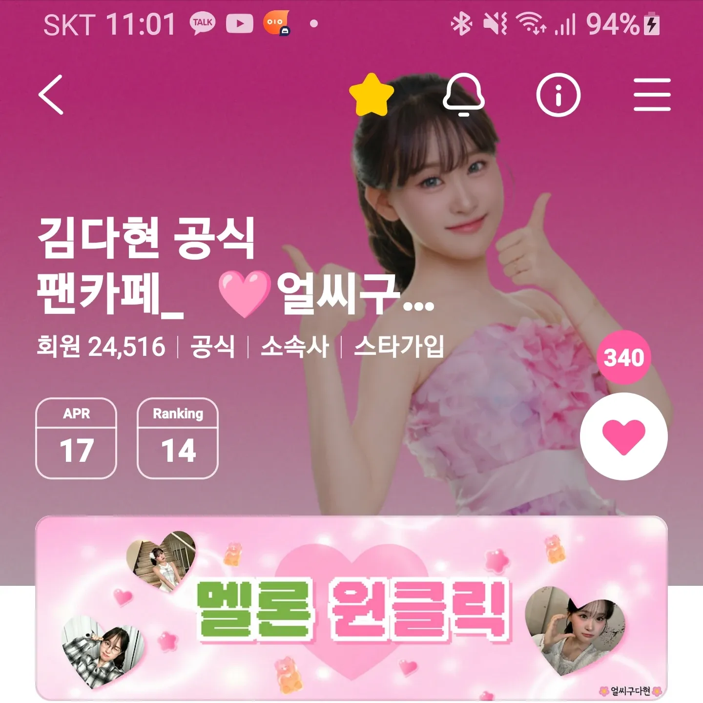 김다현 최근 활동샷