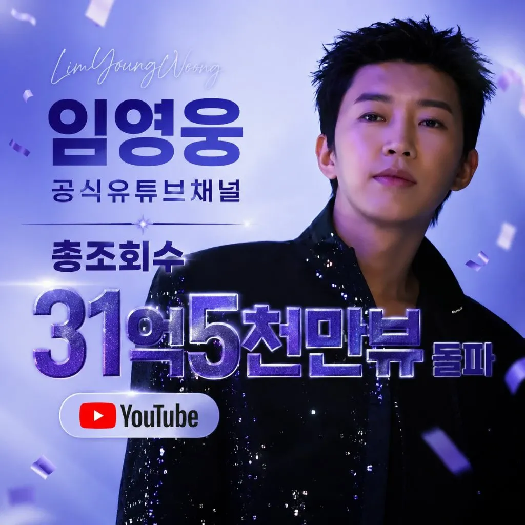 Cuplikan di balik layar dari Lim Youngwoong