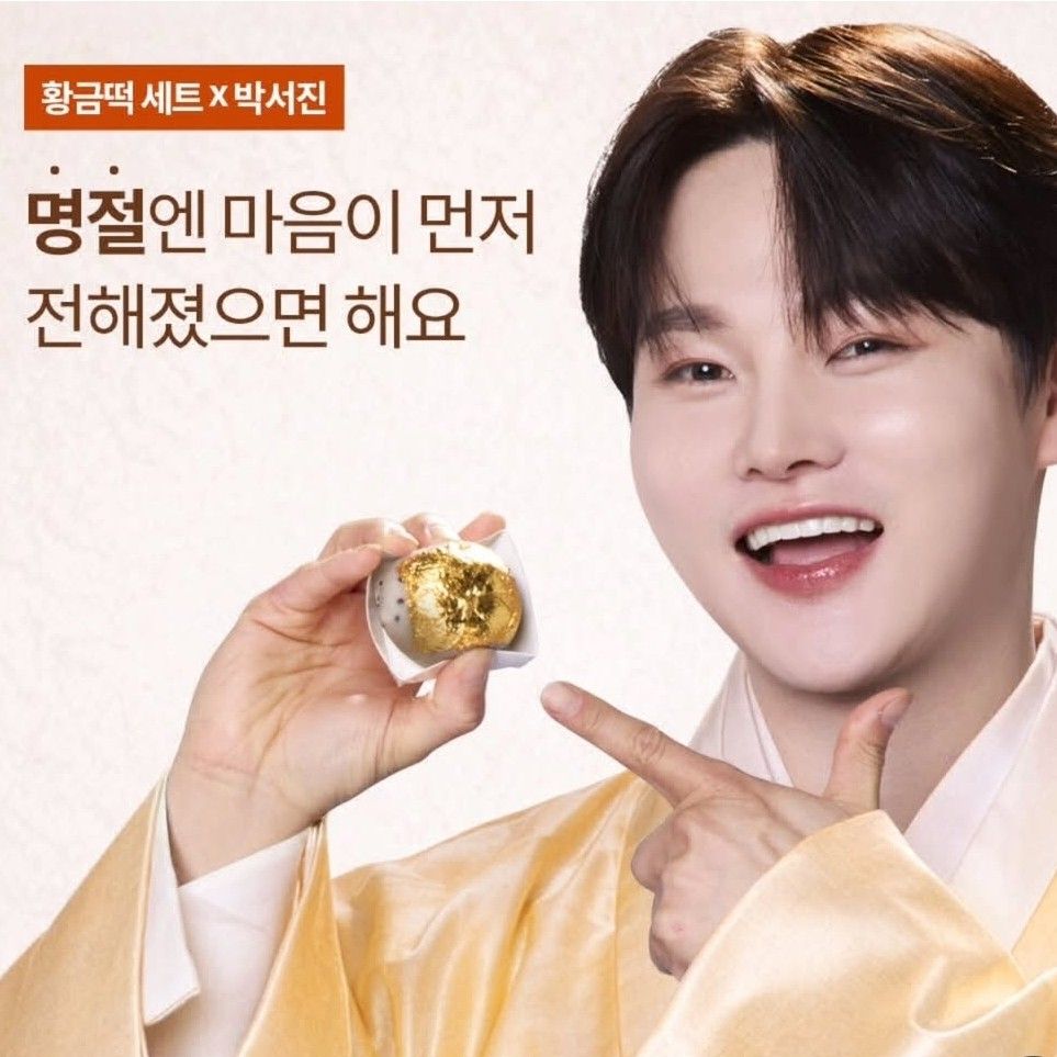 Behind-the-scenes cut of Park Seojin