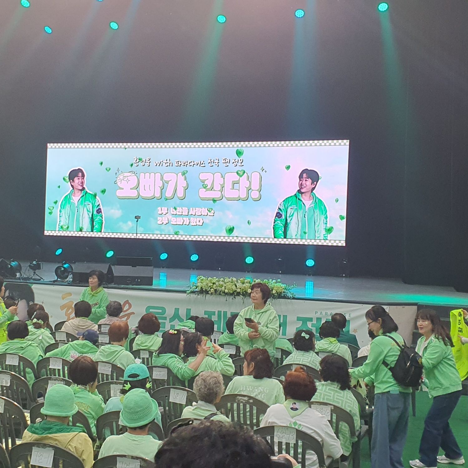 Recent activity shot of Hwang Youngwoong