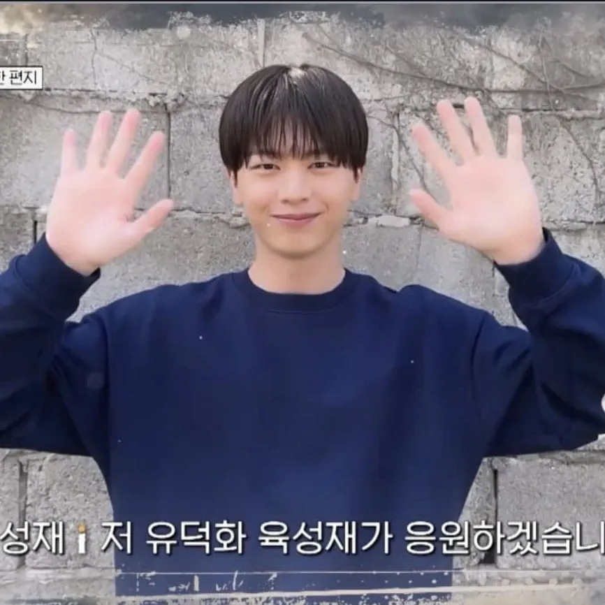 Latest photo of Yook Sungjae