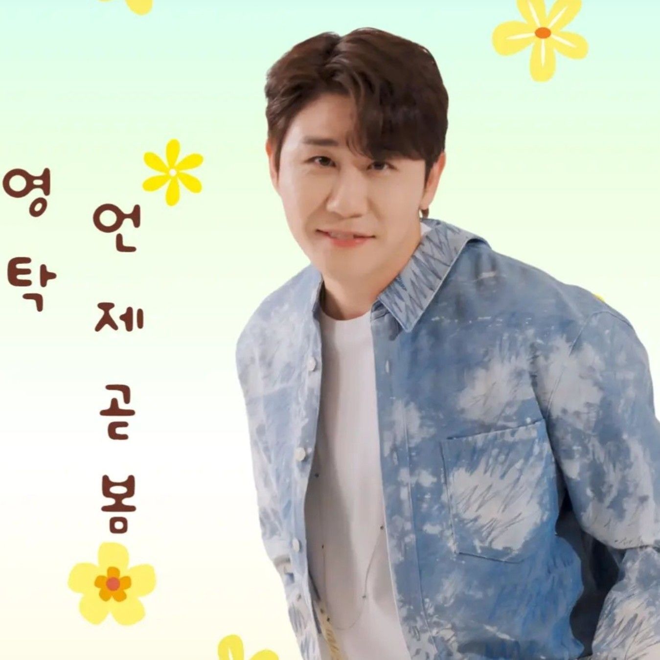 영탁의 최신 사진