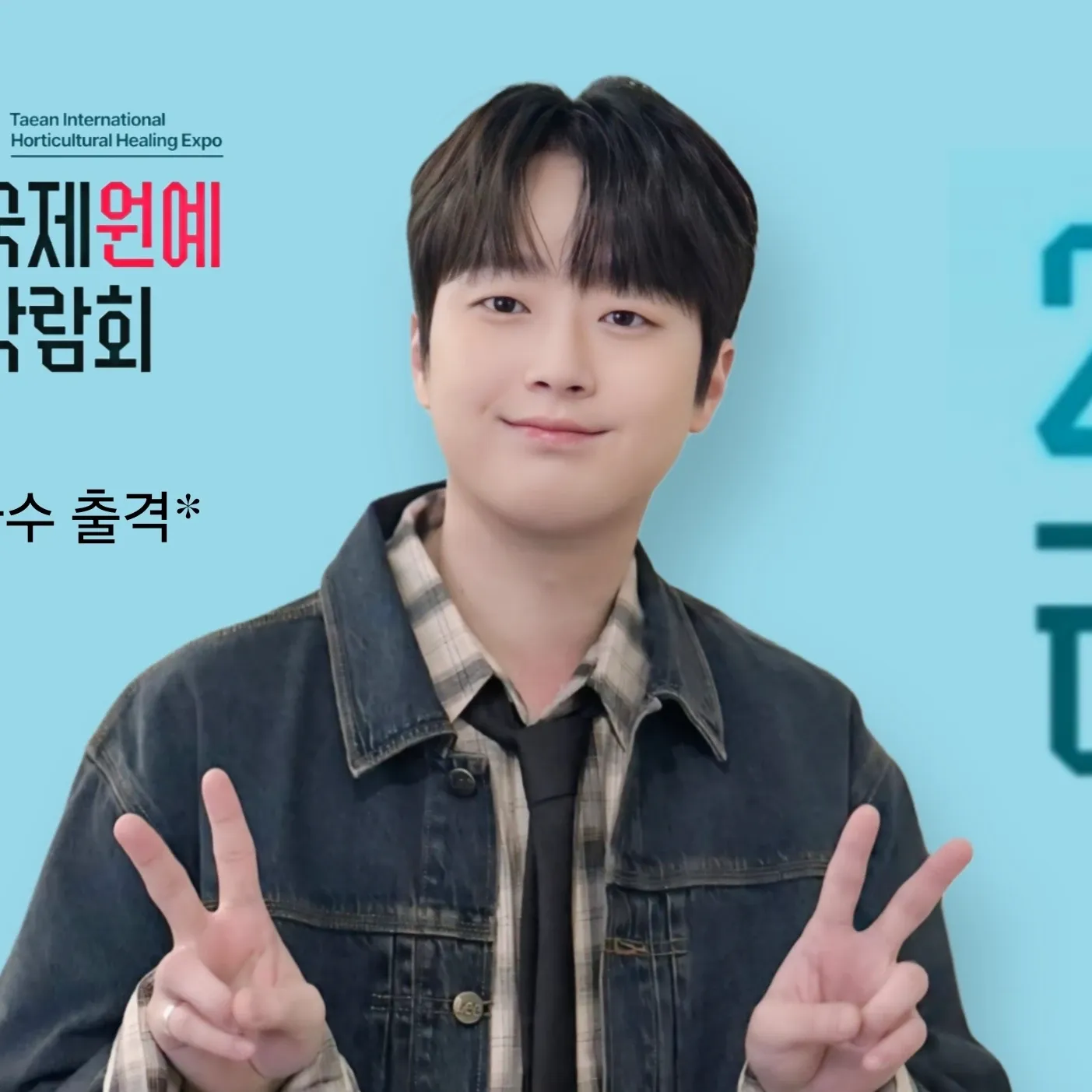 이찬원 팬이 찍은 순간