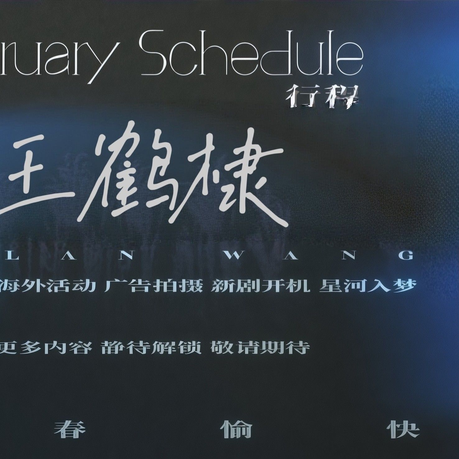 A moment captured by a fan of Dylan Wang