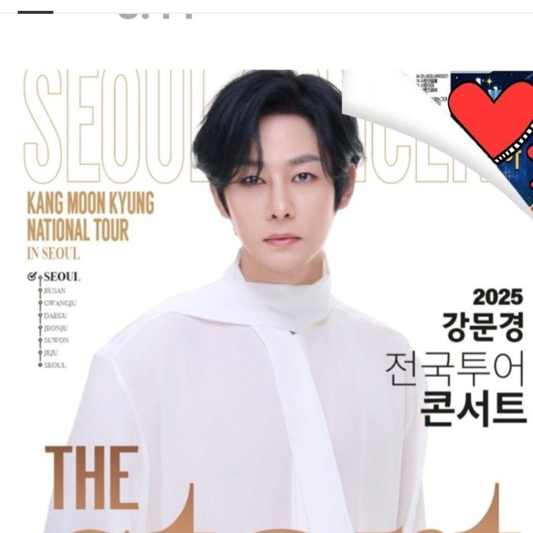 A moment captured by a fan of Kang Moonkyung