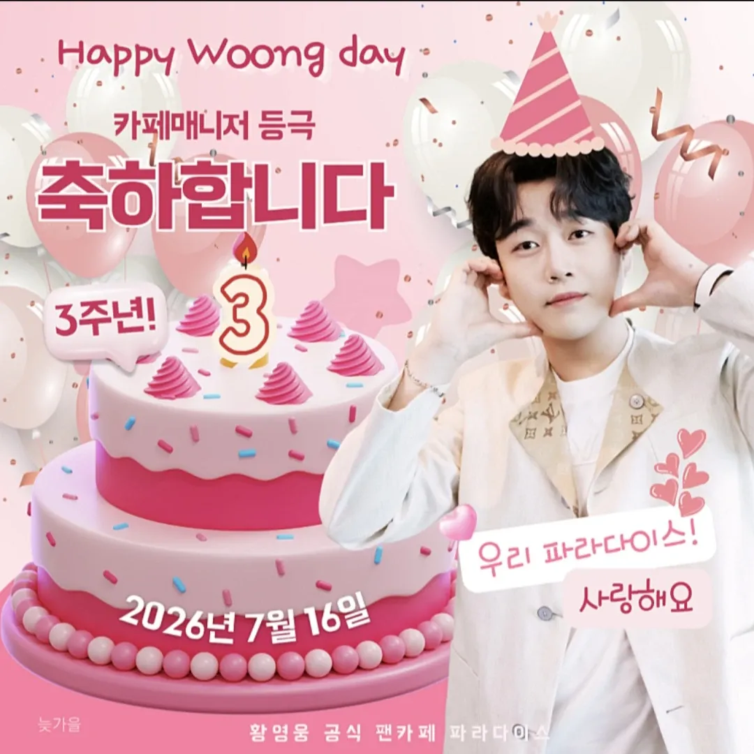 Behind-the-scenes cut of Hwang Youngwoong