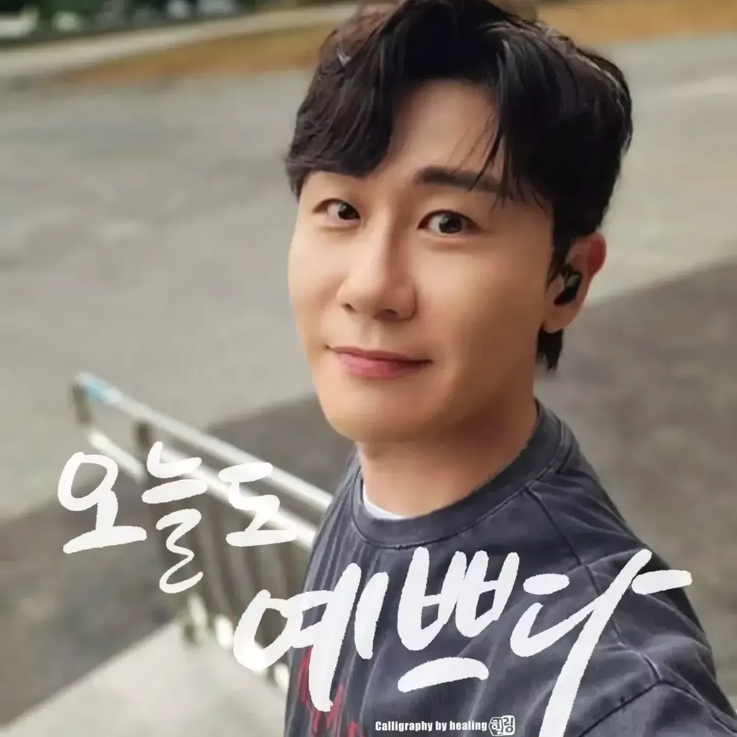 영탁 최근 활동샷