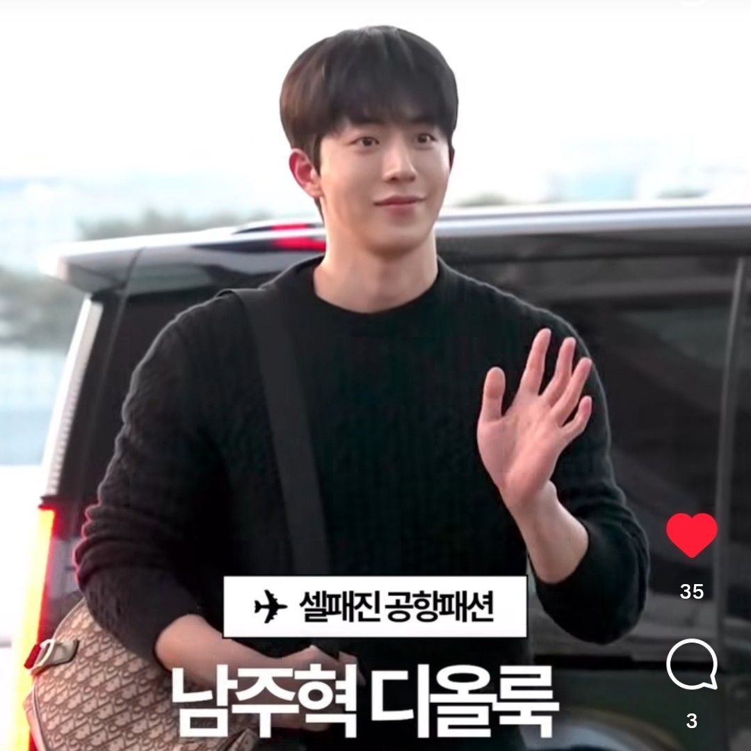 Recent activity shot of Nam Joohyuk