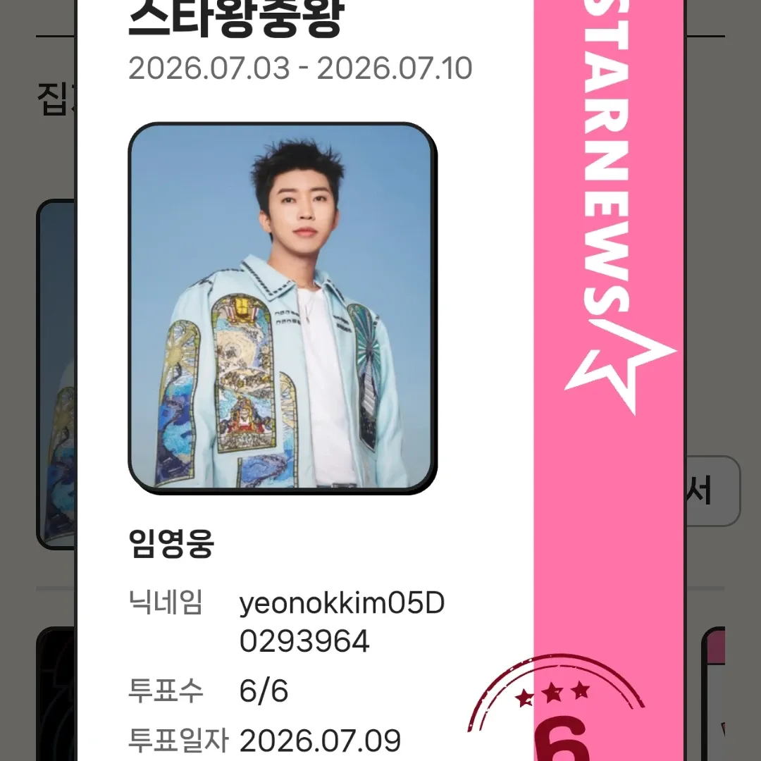 Foto kegiatan terbaru dari Lim Youngwoong