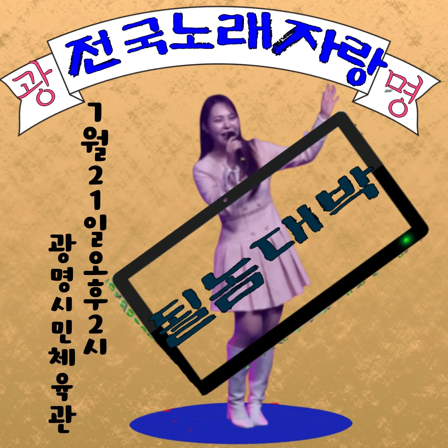 Behind-the-scenes cut of Miss Kim