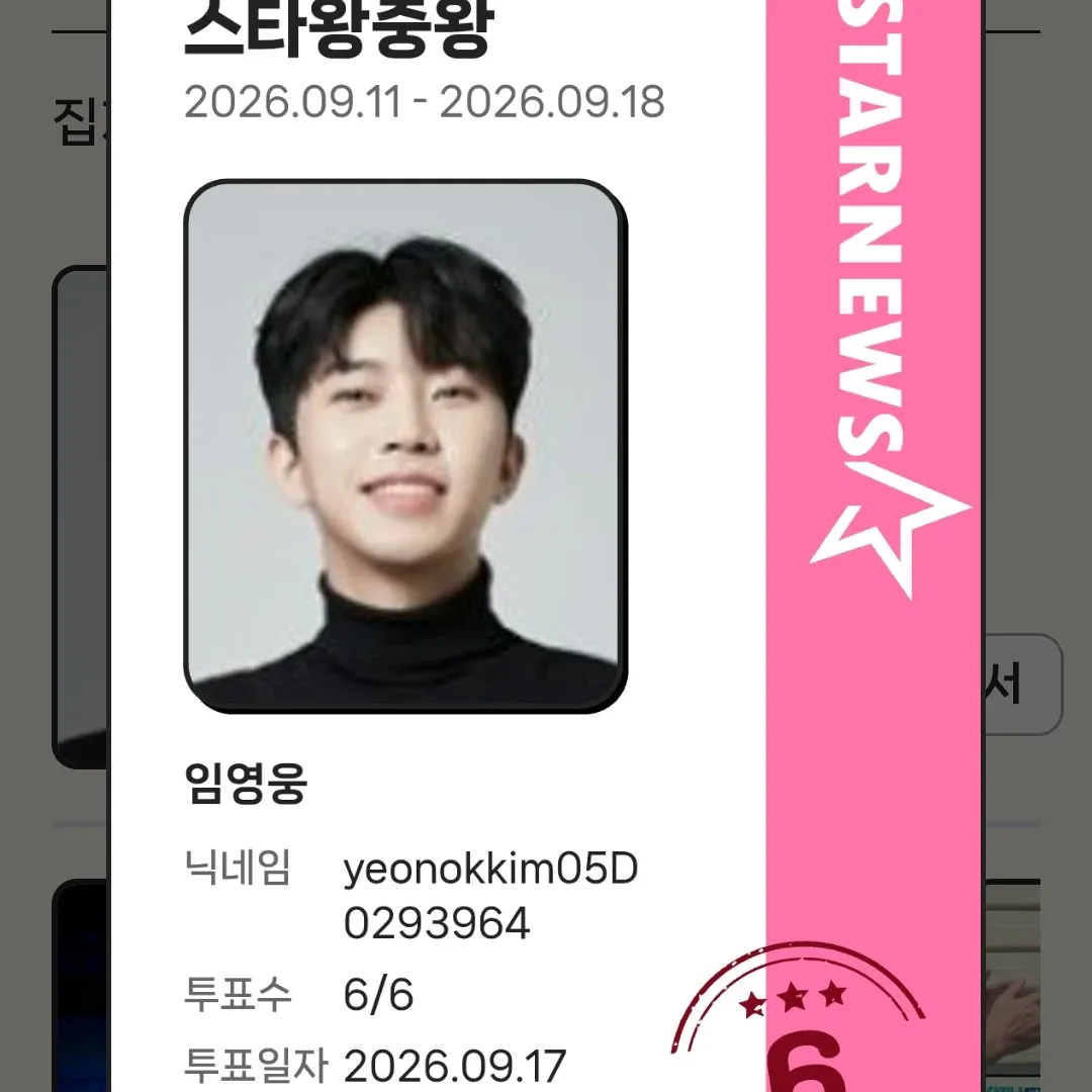 Momen yang diabadikan oleh penggemar Lim Youngwoong