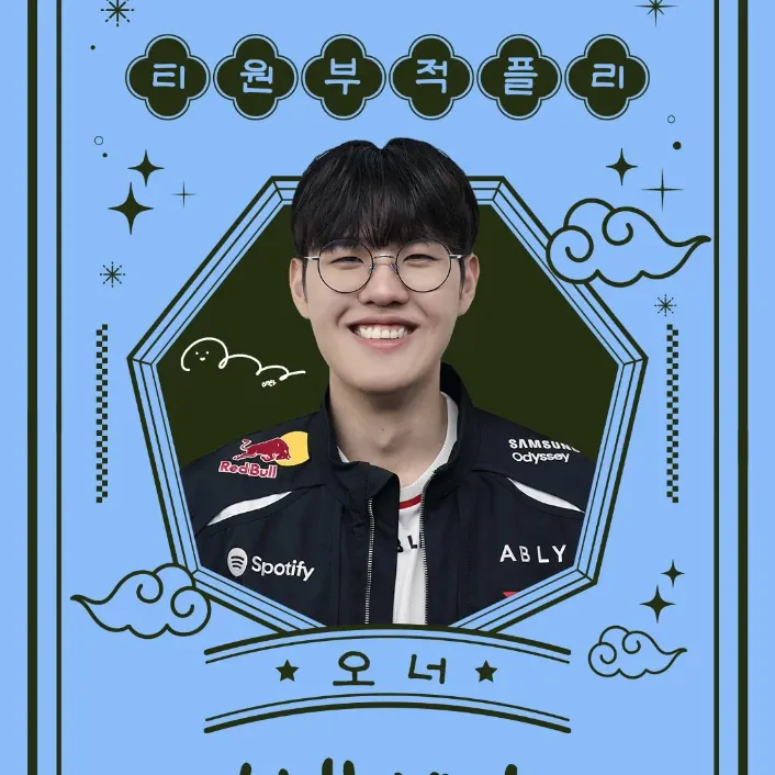 Behind-the-scenes cut of Oner