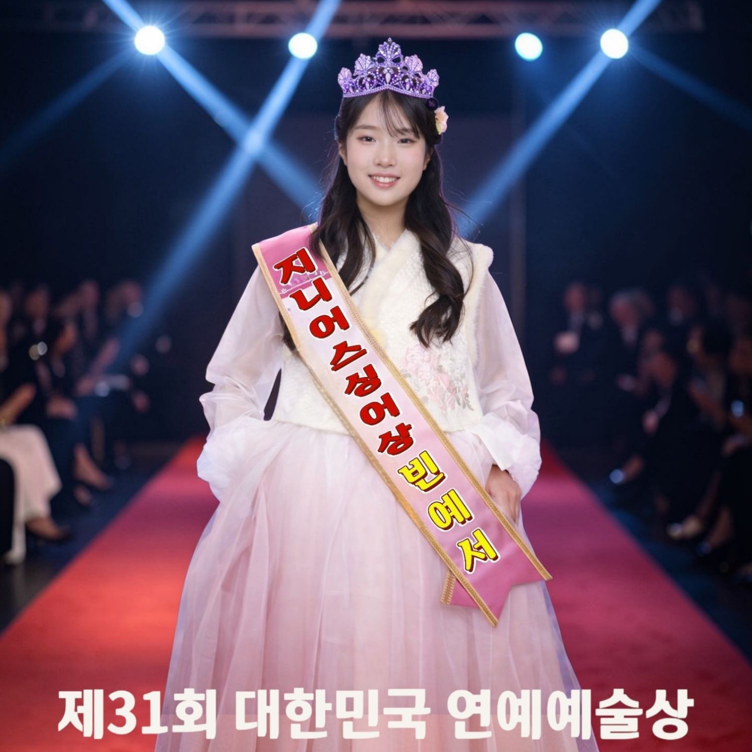 Behind-the-scenes cut of Bin Yeseo