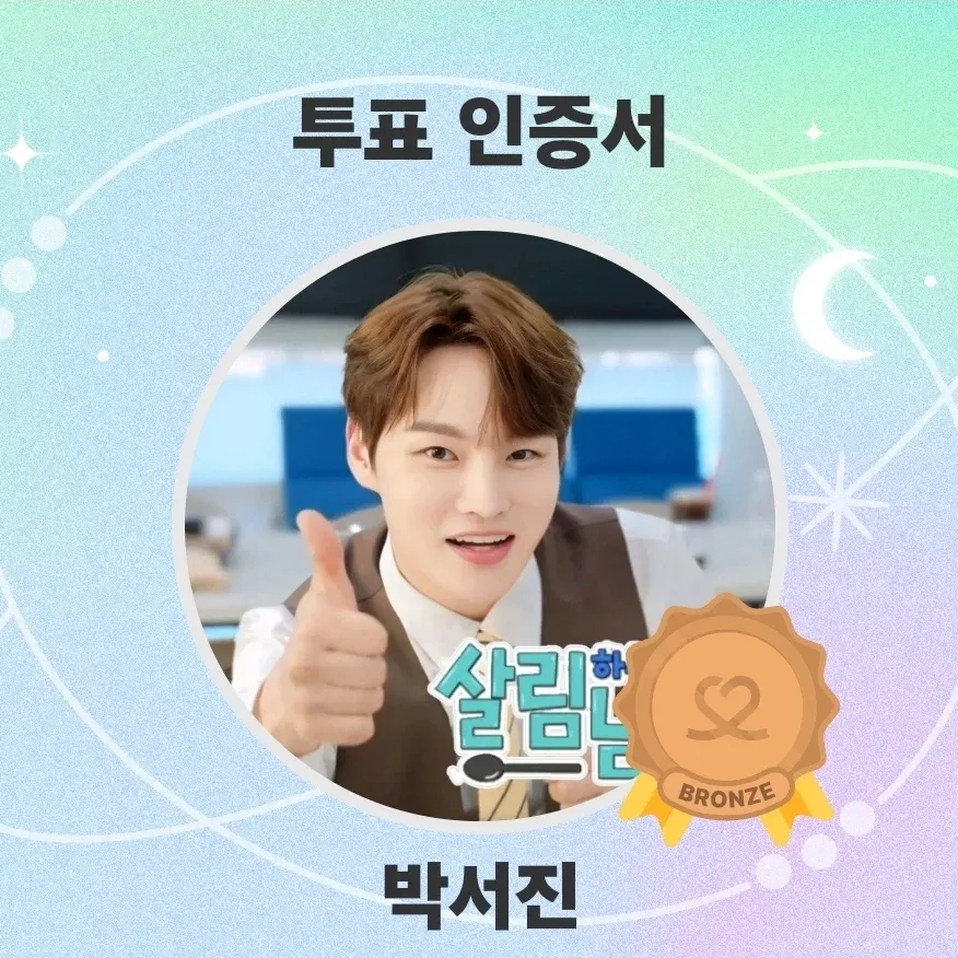 박서진의 최신 사진