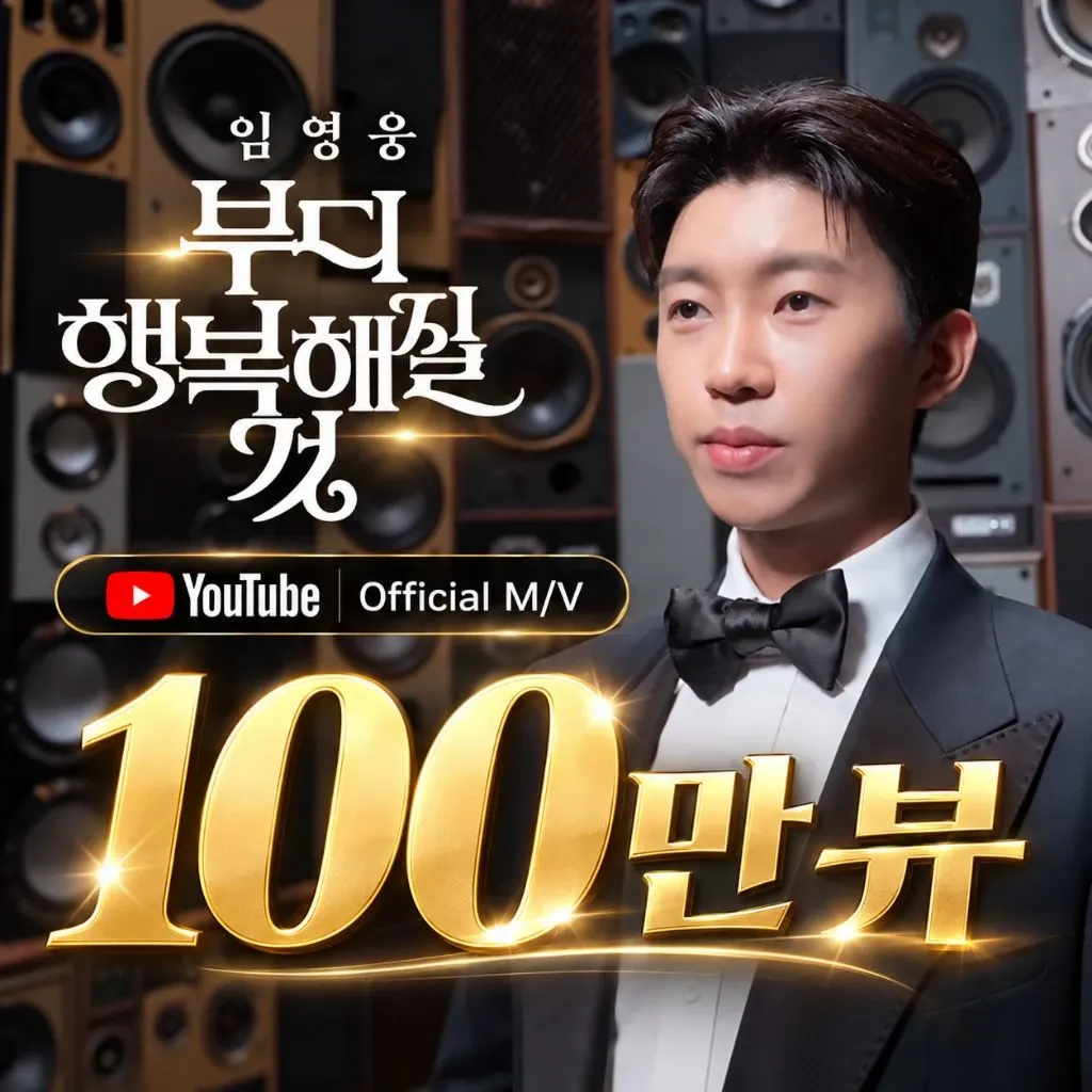 Momen yang diabadikan oleh penggemar Lim Youngwoong